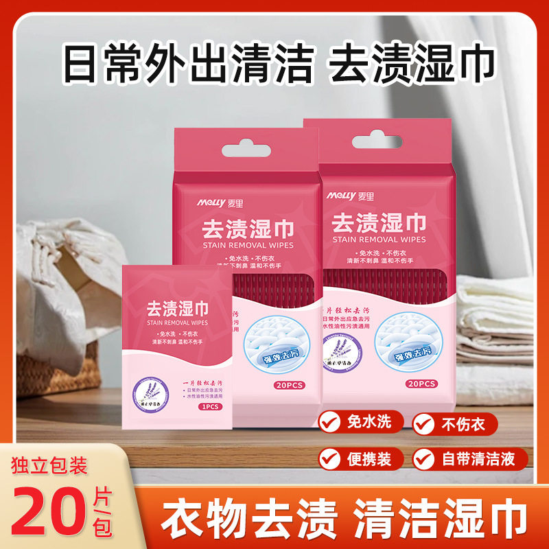 【下单立减50】衣物去渍湿巾独立装一次性便携免洗清洁羽绒服KF,居家日用,其它,淘宝优惠券,粉丝福利购,淘宝优惠卷