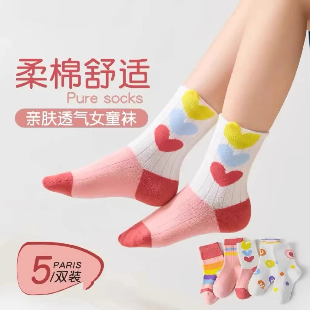 【下单立减50】儿童袜子春秋彩虹爱心中筒无骨棉袜女童抗菌RX