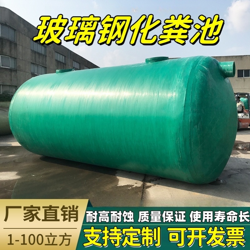 三格成品玻璃钢化粪池罐一体式缠绕农村家用隔油池消防水池污水池