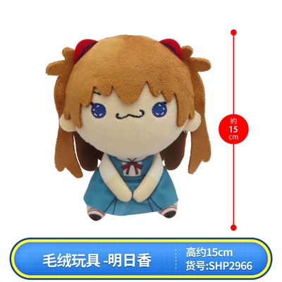 预定 新世纪福音战士 新剧场版 MOCHIPICO 毛绒玩具