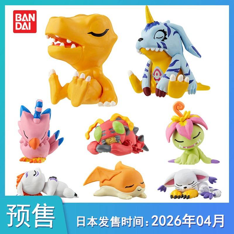 预售定金 数码宝贝大冒险睡眠造动漫挂件/文具