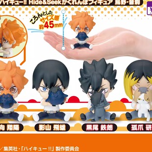 限购5/[现货]TTA 排球少年 躲猫猫捉迷藏玩偶 乌野音駒