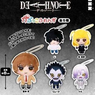 限购5/预售定金FUKUYA DEATHNOTE夜神月 L 弥海砂玩偶公仔吊饰