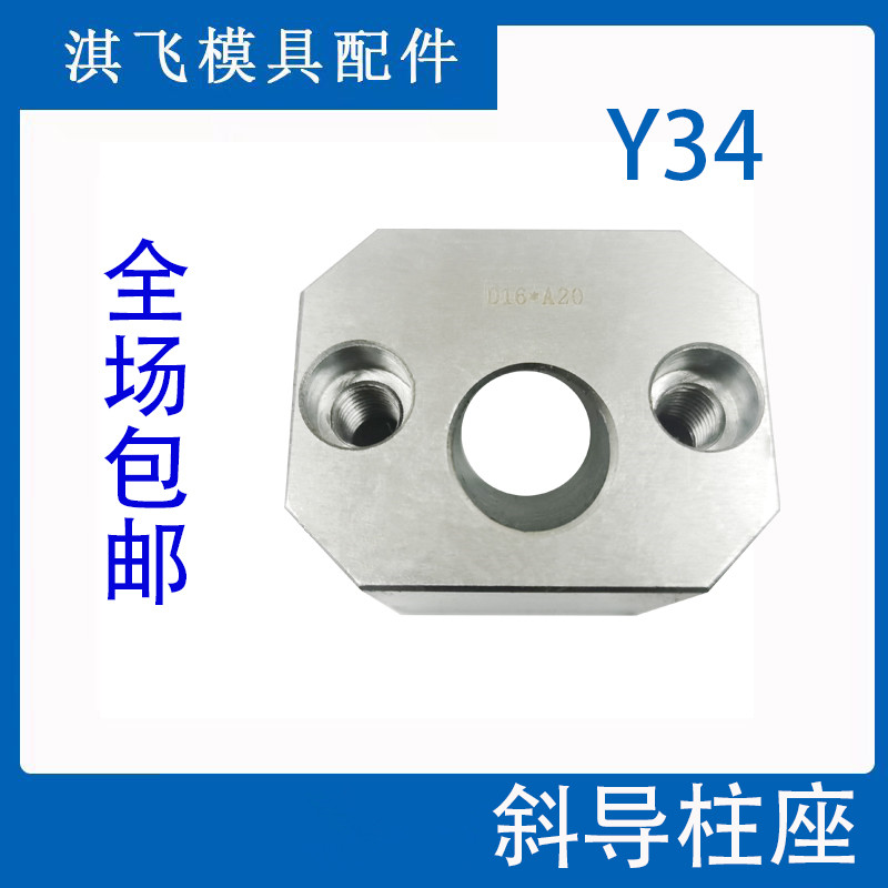 模具斜导柱固定块固定座Y34顺发斜顶L压条耐磨块方型标准挤压