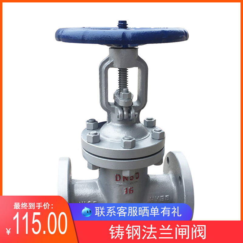 铸钢法兰闸阀阀 碳钢法兰闸阀 Z4u1H-16C 25C DN25 DN50 DN100