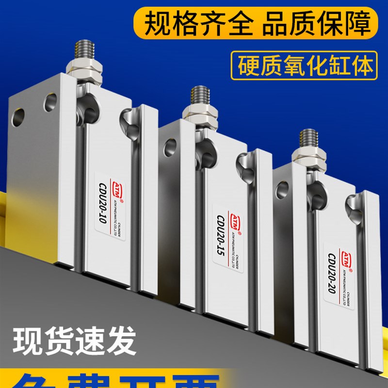 小型气动CDU自由安装气缸多位置CU10/16/20/25/325-S10-15-25-3