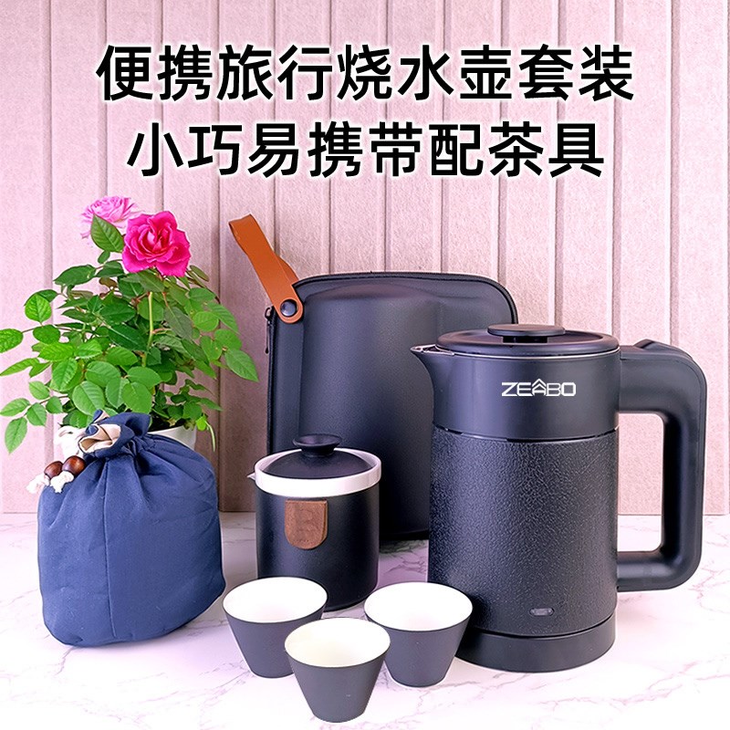 小型旅行烧水壶h便携迷你泡茶不锈钢酒店出差电热水壶单人用开水