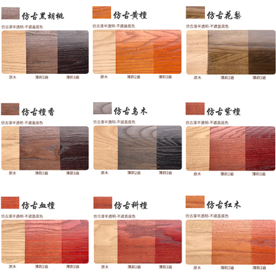 水性木器漆家具翻新漆亮光u原木色透明色油漆木漆自刷家用仿古面