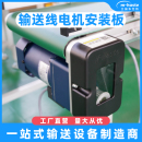 4040皮带e输送线驱动端安装 板流水线机头滚筒固定 套件25W电机安装