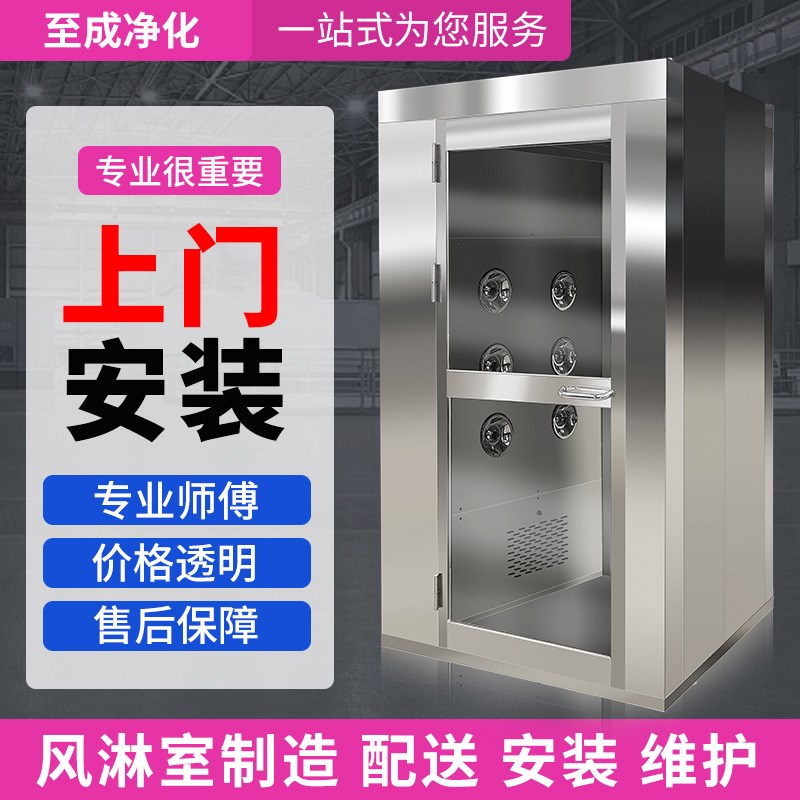 不锈钢风淋室单人双人双吹自动感应吹淋货淋室工厂用U净化门QS认