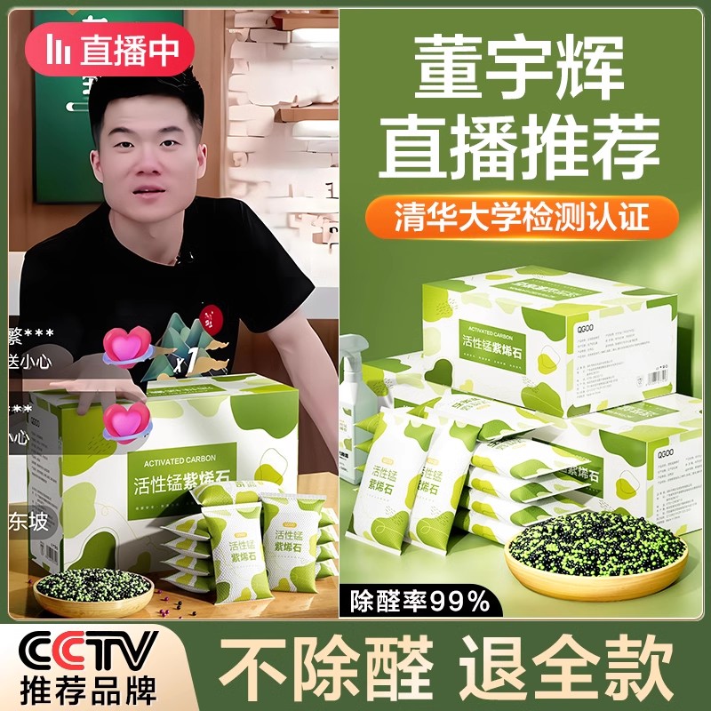 活性炭除甲醛除异味新房竹炭包去味家用装修吸甲M醛净化空气碳包