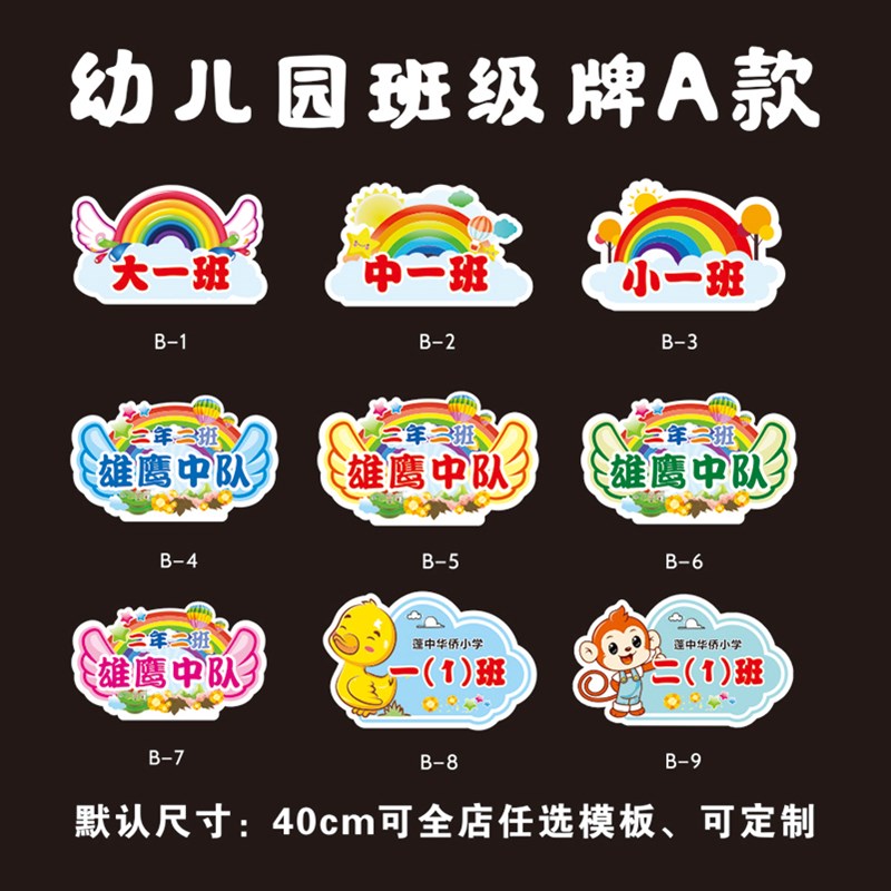 运动会手举牌f定制异形幼儿园班级开学毕业拍照手持牌公司团建道