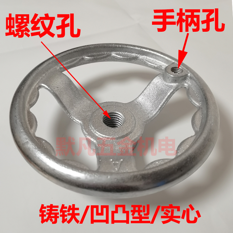 7寸8寸铸铁手轮i镀亮铬圆形手轮6寸螺丝孔手柄螺纹孔M22M24M27M30
