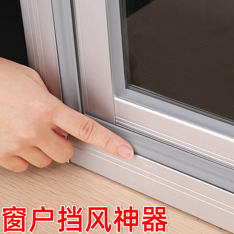 窗户密封胶条推拉窗窗户挡风断桥铝平开窗密封条隔音漏.风挡风神