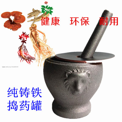 大号无涂层铸铁捣药罐药钵捣碎器药缸捣药盅X捣蒜器药碾子