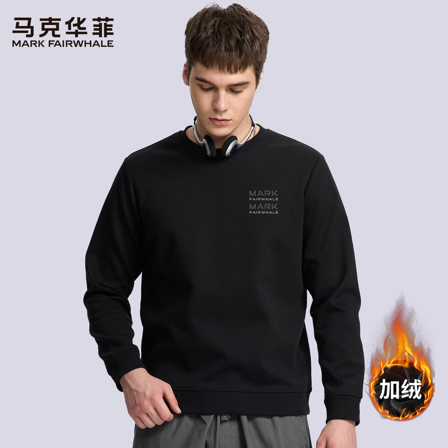 马克华菲休闲加绒卫衣男士