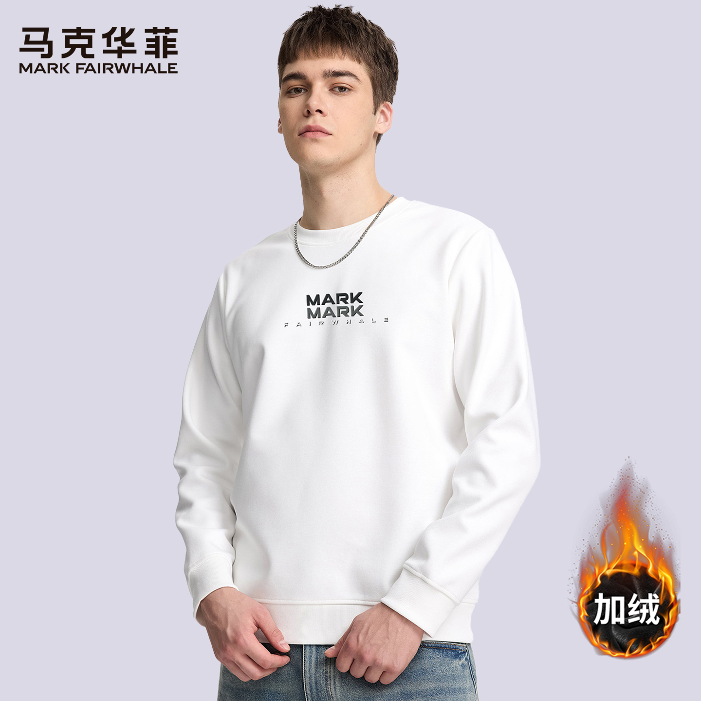 马克华菲休闲百搭圆领长袖T恤男