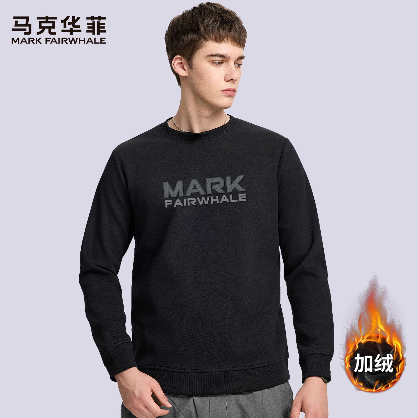 马克华菲休闲百搭青年长袖上衣男
