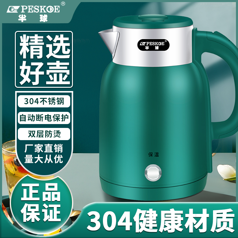半球电热水壶家用不n锈钢烧水壶保温一体自动断电大容量恒温开水