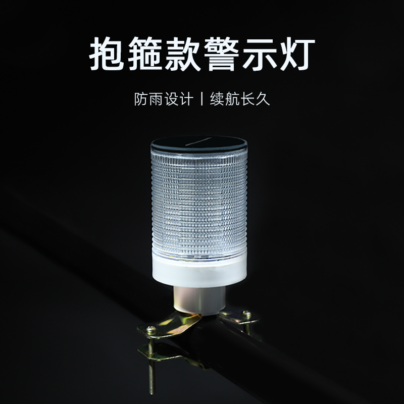 太阳能警示爆闪灯夜间红蓝频闪光D灯卡管夹管箍扣固定施工信号灯