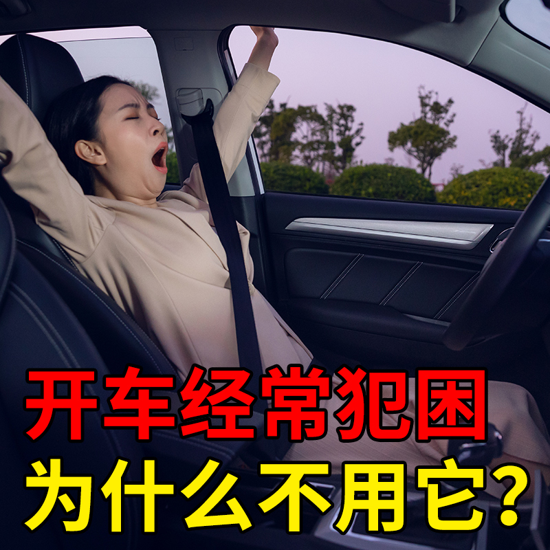 防疲劳驾驶神器开车防困打盹打瞌睡提醒货车司机汽车W用品大全实