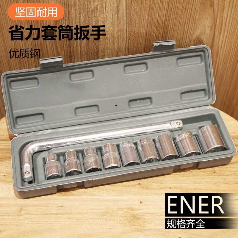 大飞套筒电动车维l修工具箱汽车轮胎扳手工具套筒家用车用套筒扳