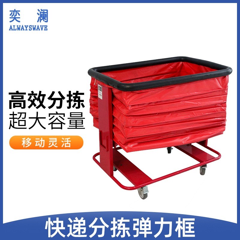 奕澜快递弹力框大拣型分t拣递弹力物流仓快库货车可推商式物流框