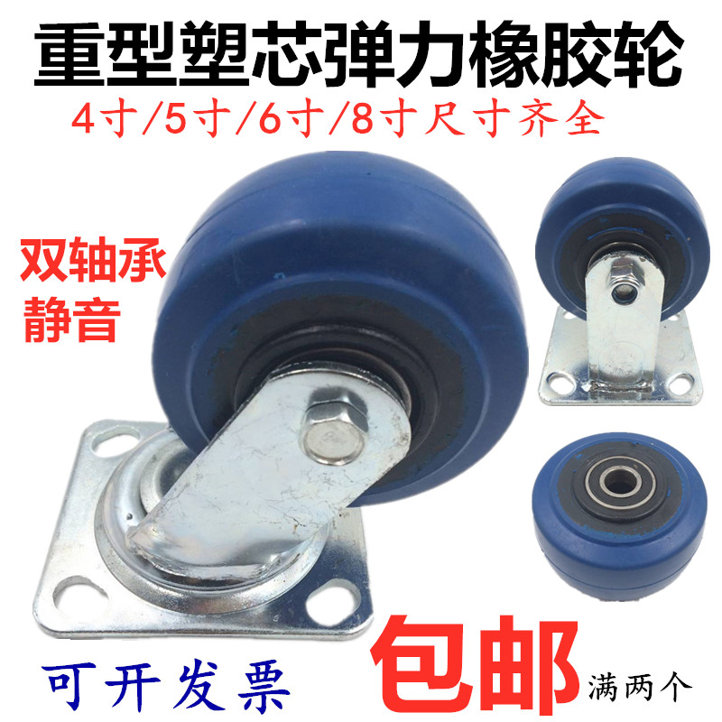 4寸脚轮5寸6寸手推车轮子万向轮橡胶轮子静音耐磨承重8Z寸滑轮轱