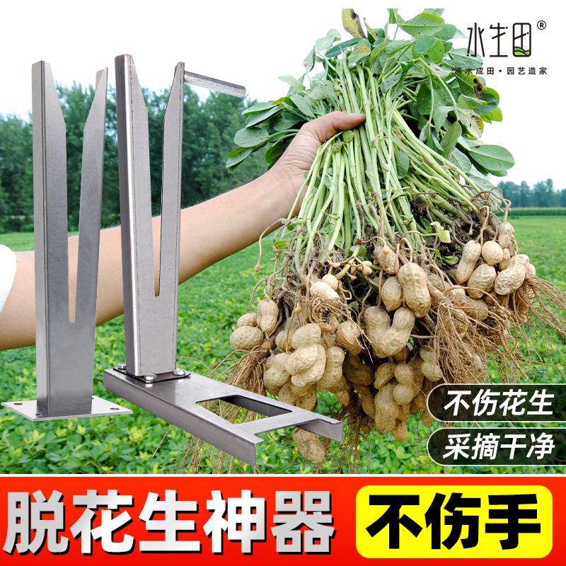 摘花生专b用神器家用手动脱摘果拔扒采果脱花生剥毛豆农用收割工