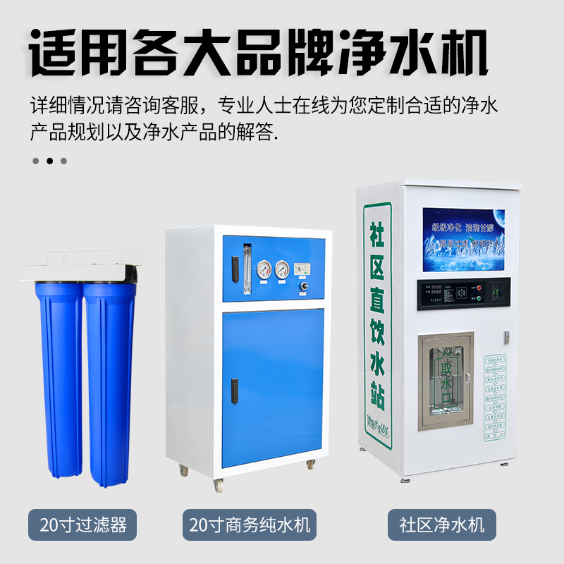 20寸滤芯套餐三级过滤商用售水机PP棉颗粒压缩Q活性炭软化树脂滤