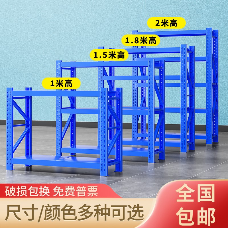仓储货架仓库多层置物架1.5米1.8m超市快递架家用地Y下室杂物铁架