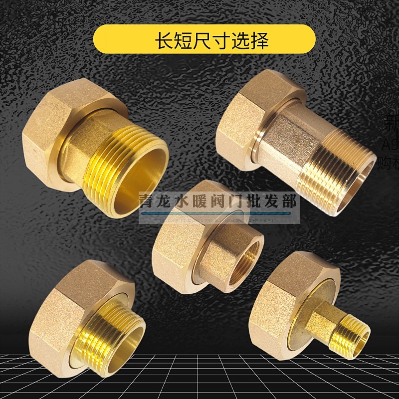 内外丝铜a活接DN40内丝转4分6分1寸1寸2异经活接水泵水表转接头