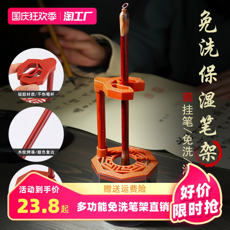 多功能免洗笔架毛笔架笔挂毛笔架子文房四宝笔托墨汁容器书法晒笔