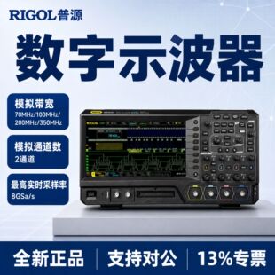 RIGOL普源数字示波器内置信号源MSO5072/MSO5104/MSO5204/MSO5354