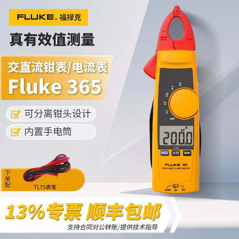 FLUKE福禄克钳形表362/F365钳形万用表交直流鸟嘴钳口电流表图片