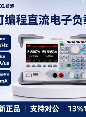 RIGOL普源可编程直流电子负载测试仪DL3041/DL3031/DL3031A