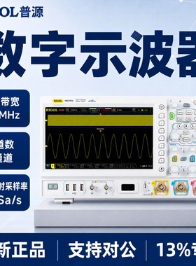 RIGOL普源数字示波器DS7014/DS7024/DS7034/DS7054/MSO7014