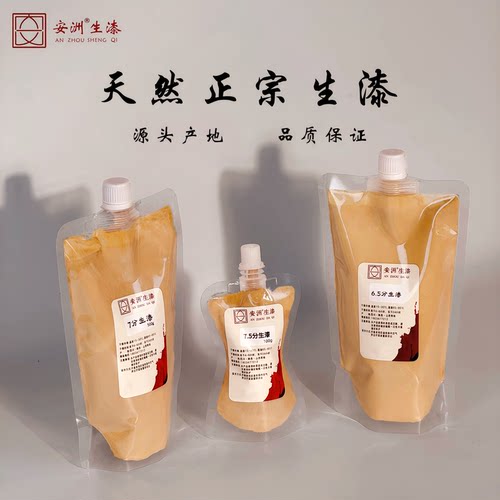 古琴红木漆艺棺木专用生漆