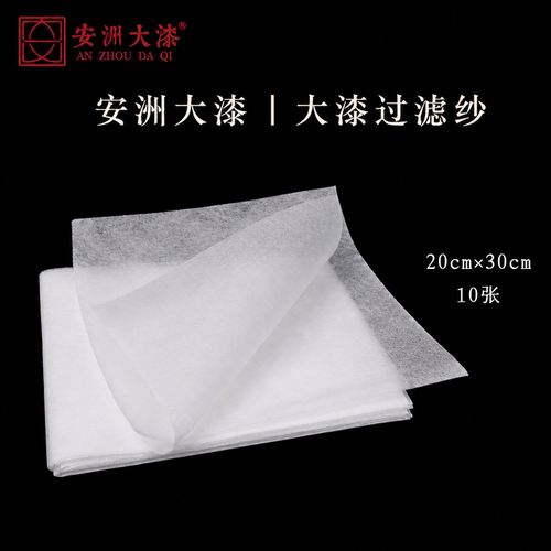 生漆色漆过滤纱大漆过滤材料
