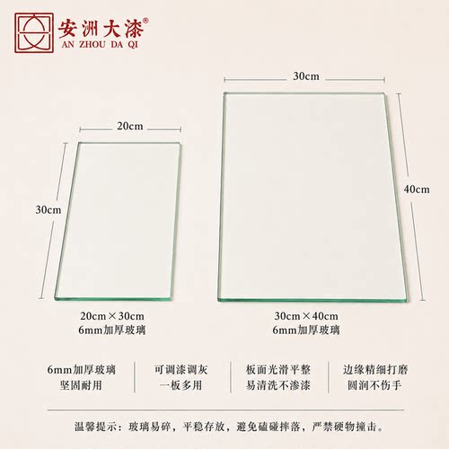 大漆玻璃调漆板6m加厚玻璃