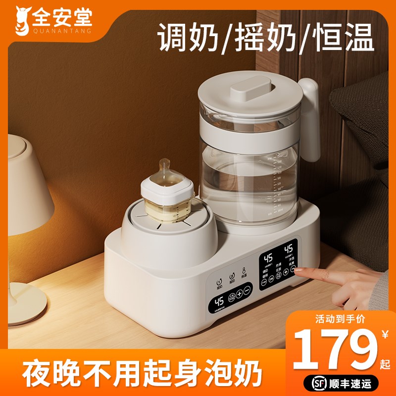 恒温水壶婴儿专用摇奶器暖奶二合一全玻璃冲N奶粉恒温一体机调奶