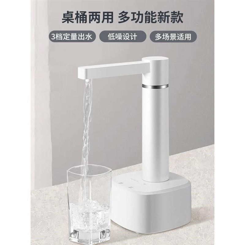 抽水器电动桶装水家用桌面上水器自动出I水饮水机泵纯净水取水吸