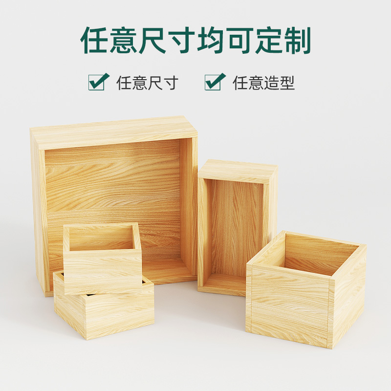 木盒全实木定制家居小物件储物盒无盖带盖办公用品U桌面抽屉收纳