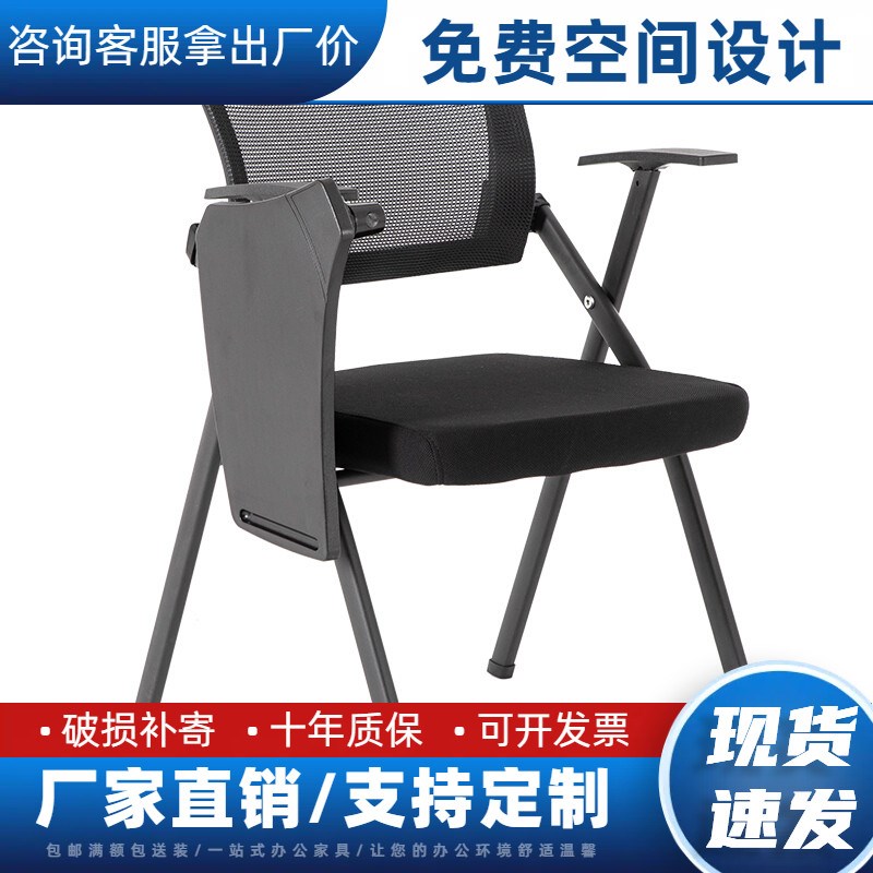 培训椅折叠会议椅带桌板带写字板会议室网O布靠背椅子实心钢筋