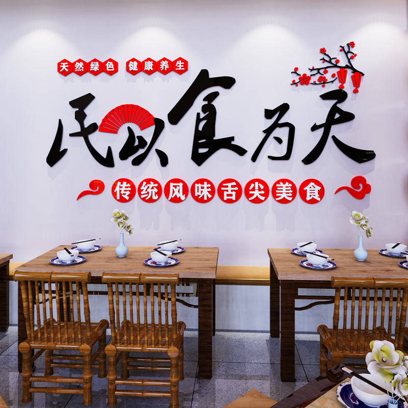 网红饭店墙面装饰3d立体墙贴纸火锅烧烤肉餐饮包S厢背景墙壁画布图片