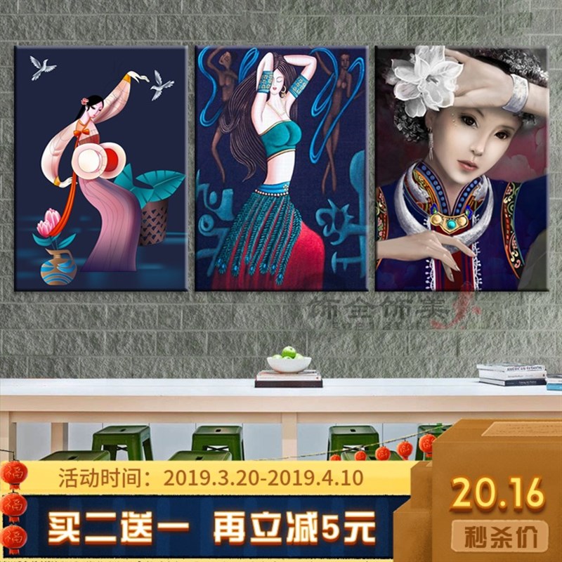 中国风少数民族装饰画云南少女蜡染人物艺术画酒T店走廊墙面挂画图片