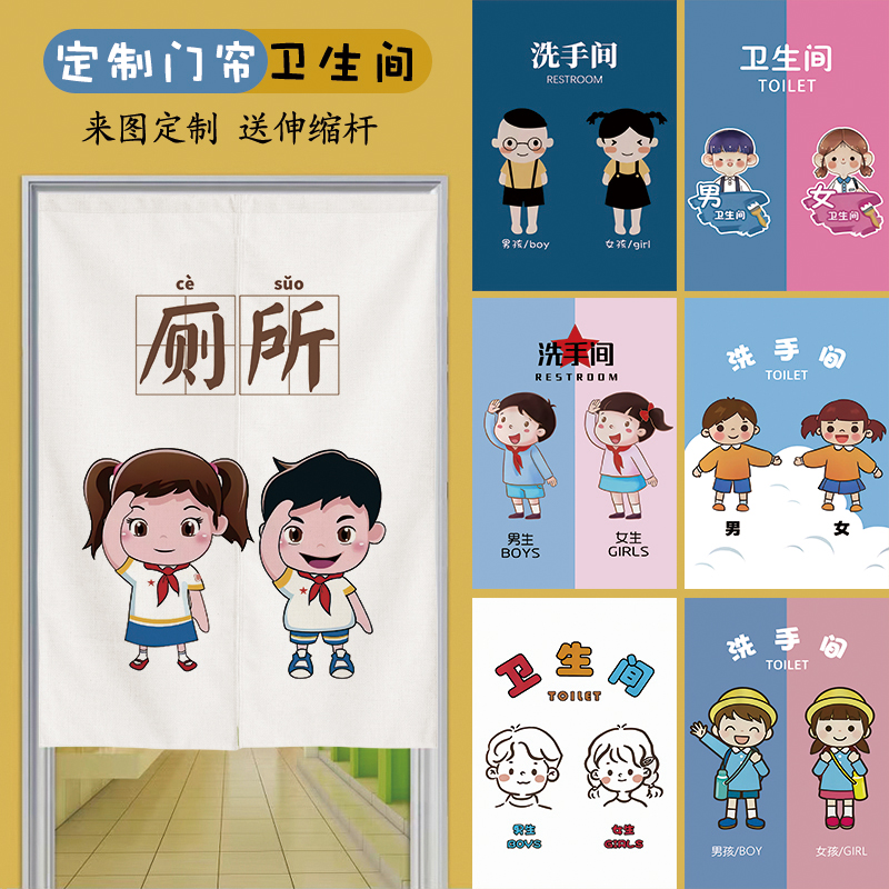 幼儿园卫生间门帘隔断遮挡帘2022新款厕K所免打孔洗手间半截布帘