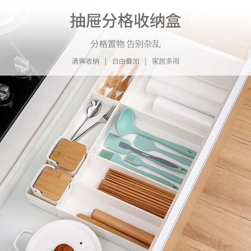 厨房抽屉内收纳j分隔盒勺筷子餐具储物神器桌面自由组合分格整理