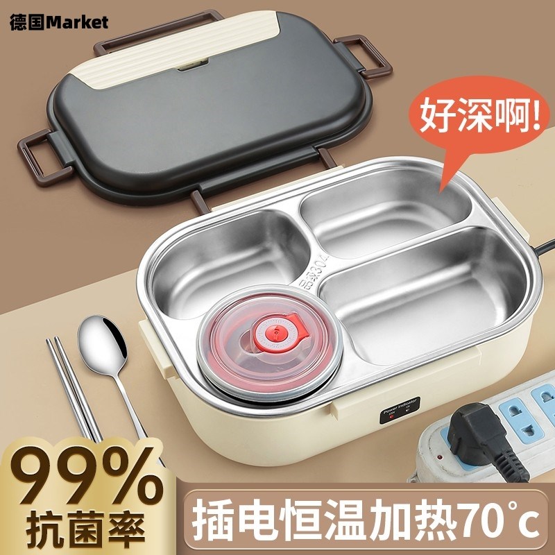 德国304电热饭盒加n热便当盒保温可插电小电锅饭菜热饭神器上班族