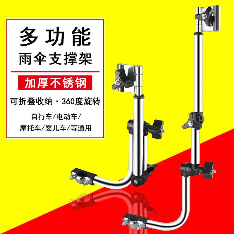 现货速发电动车雨伞支架自行车撑伞架F电动车雨伞架单车遮伞固定